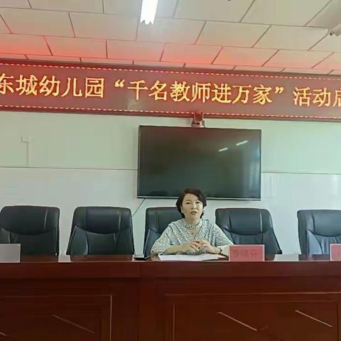 “千名教师进万家 暑假安全伴我行”————海原县东城幼儿园家访活动纪实