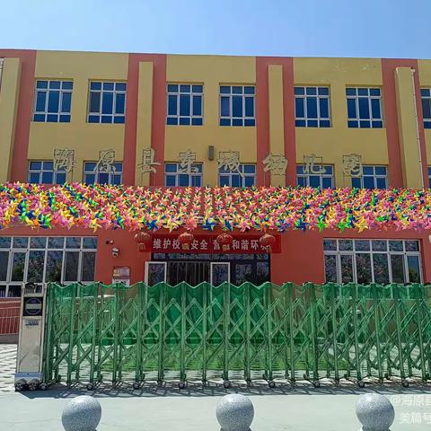 海原县东城幼儿园 招聘教师啦