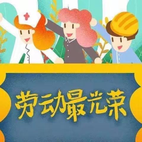 劳动育美，劳动育责——第五中学八（4）班暑假劳动实践小记