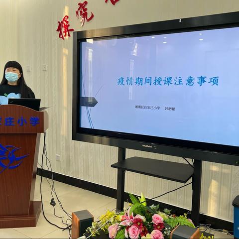 勇担使命，探索“线上➕线下”教学新模式