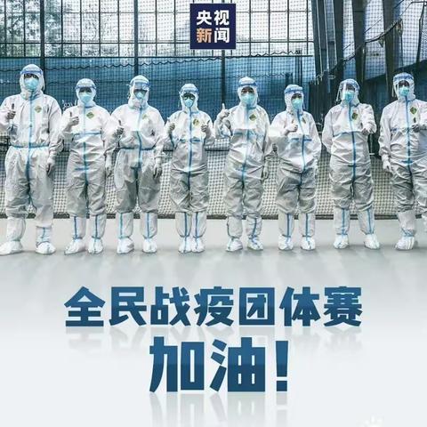 疫情不抑勤，待到花开时——白小南校二4班