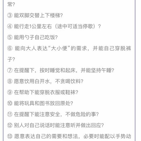 小班新生入园指南，提前做准备，开学不发愁！（附开学物品清单）