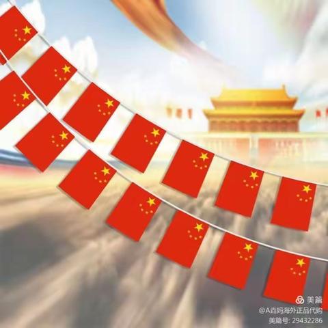 乔镇萨尔阔布幼儿园“庆国庆-迎中秋”主题活动