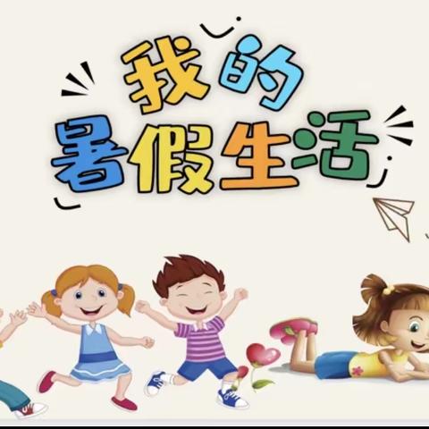 缤纷暑假不虚度，特色作业“暑”你行——巩义市建设南路小学暑假四年级特色作业展示