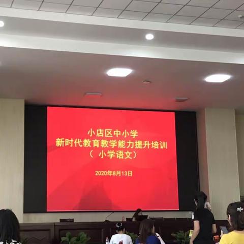 【兼纳远近，互相化育】——小店区第二实验小学“语文教科书编排思路与内容解析”学习感悟