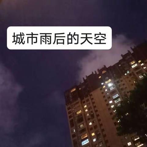 雨后城市的天空