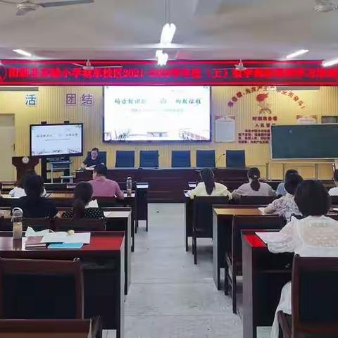 研读新课标，“犇”向新征程——实小城东校区小学数学新课标培训活动报道