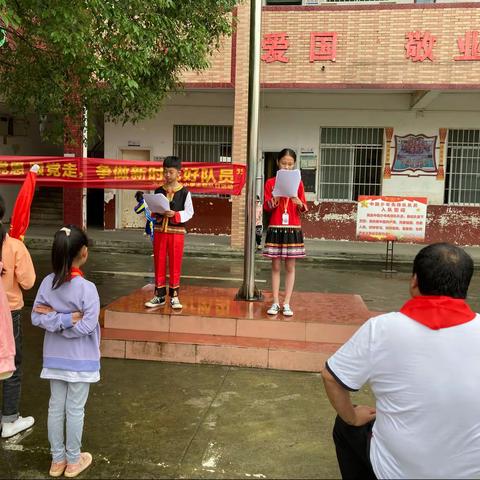 关水阁完全小学举行“知党史、感党恩、跟党走、争做时代好队员”主题队日活动