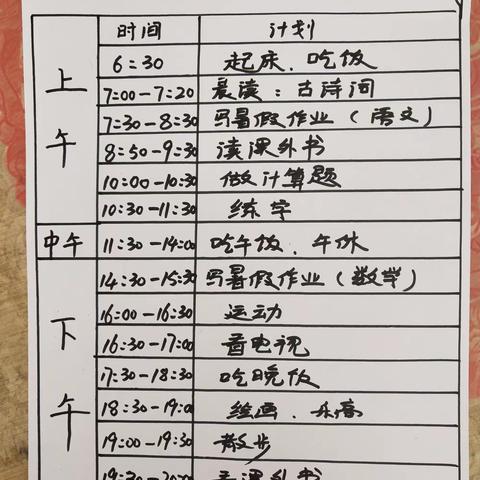 “21天好习惯”之每日练字