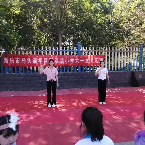 “学习二十大，争做好队员”南双晶小学庆六一文艺汇演