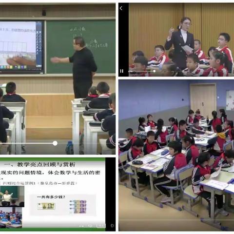 马头铺学区南双晶小学教师观摩省评优课