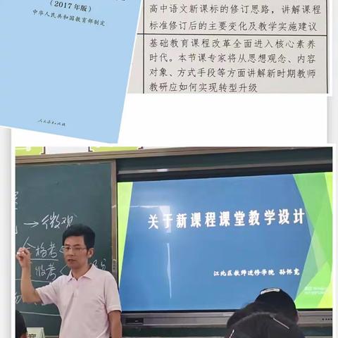 涪陵区2019年高中新课标培训会——生物专场