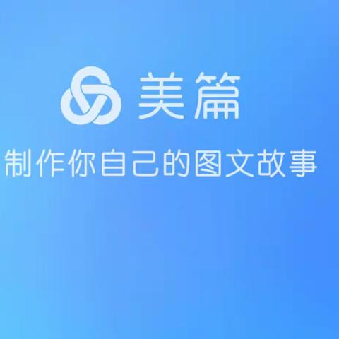 春柳支行发卡措施