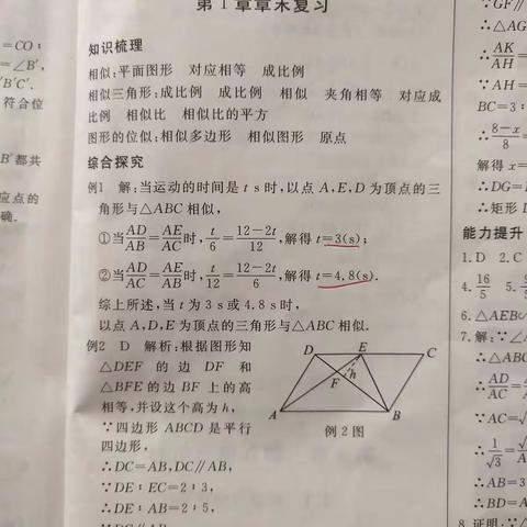 假期数学练习册答案（1）