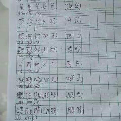 赵梓翔暑期生活