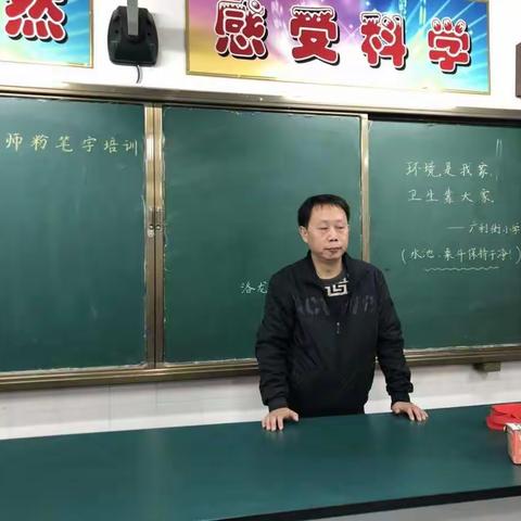 翰墨飘香，书写精彩——广利街小学青年教师书法培训课程