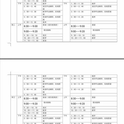 3月你好，  一路向阳，静候花开