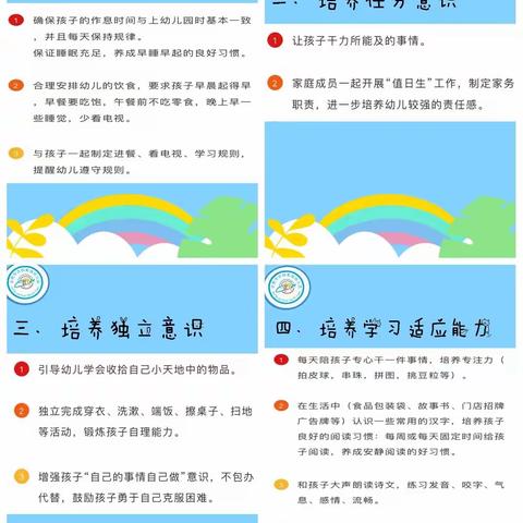 合铁“宅”课堂，“鼠”你最快乐——第五十期