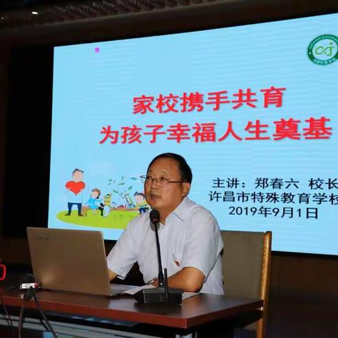 许昌市特殊教育学校2019--2020第一学期“开学第一课”