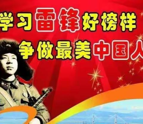 三月春风暖人心    雷锋精神我践行 ——————许昌特校六年级书画、手抄报展