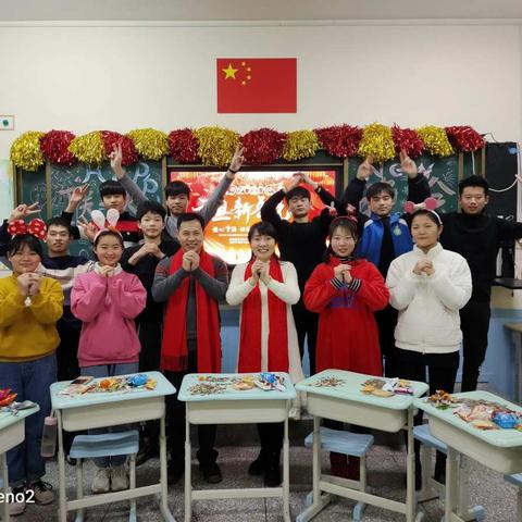 《庆元旦，迎新年》联欢会