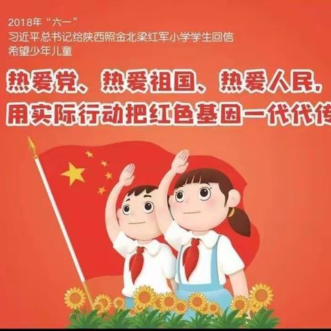 从小学先锋  长大做先锋         杨守敬中学“让红领巾更红”线上特色居家实践活动征集