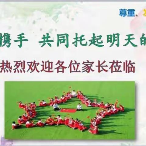 家校携手 共同托起明天的太阳--平桥新星学校八年级家长会