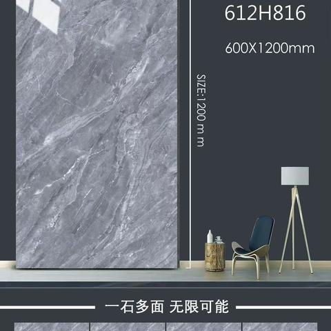 和顺达60*120通体大板