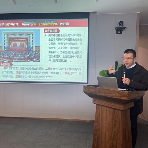 学思践悟二十大，砥砺奋进新征程