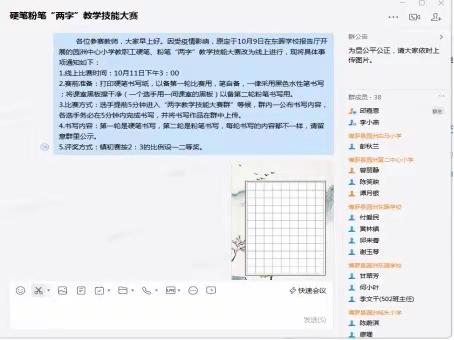 “两笔”大赛展风采， “粉墨”之香永留存——博罗县园洲中心小学教职工硬笔字、粉笔字教学技能大赛初赛