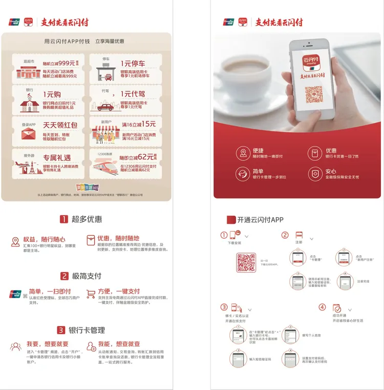 中国银行高新支行召开云闪付拓展专题培训
