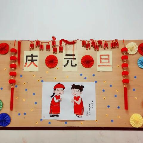 北旺幼儿园—欢天喜地庆元旦  幼儿园里迎新年