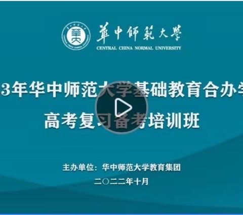 早立鲲鹏志 更借好风行——“因时而变，因势而新”2023届高三语文备考建议培训会