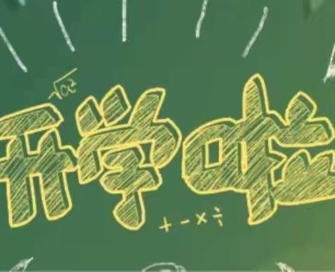 靖西市靖西中学2022年春季学期安全返校告知书