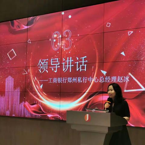 工行省分行联合大家人寿河南分公司成功举办“保险金信托特训营”
