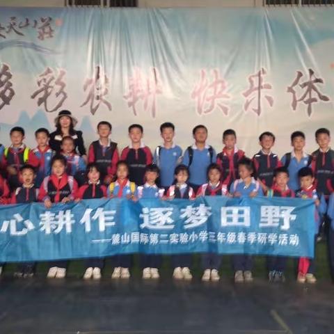 收获和成长的一天——记2017班春季研学旅行