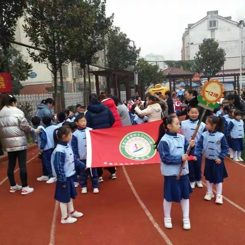 德小第十届阳光运动会