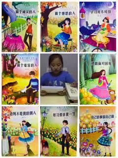 好书推荐——【儿童成长励志故事】         阆中城西小学—杨云舒