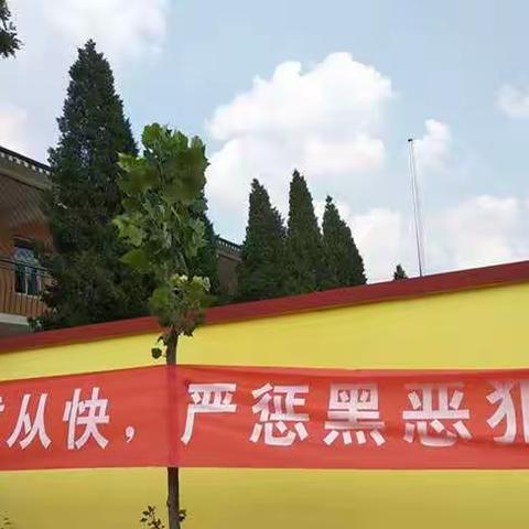 【校园安保，我们一直在行动！】于村学区东八方小学安保建设