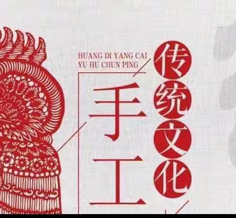 创意剪纸———记2019级2班第五次小家庭活动