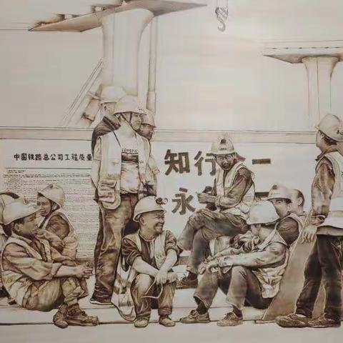 雪垚烙画