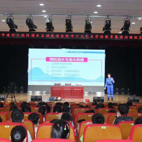 珍爱生命，预防溺水——少艺站塘开展防溺水安全教育活动