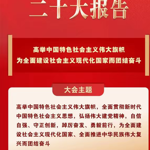 落实党的二十大精神   勇担为党育人使命      ——塔南路小学党支部书记梅素霞落实党的二十大精神纪实