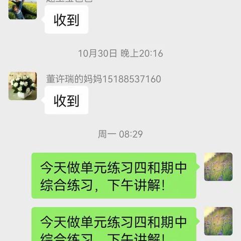 企业微信直播助力线上教学