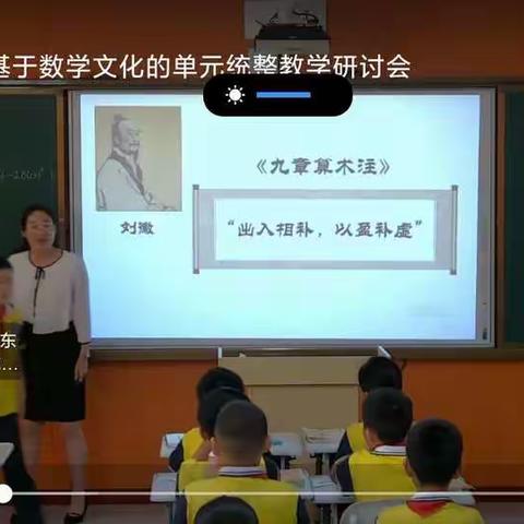 将数学文化引入数学课堂