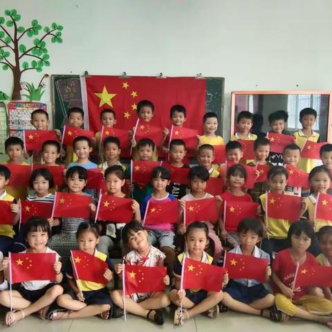 “庆国庆！贺中秋！”——南园幼儿园学前二班全体小朋友祝大家双节快乐！