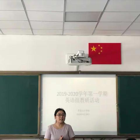 新学期，新教研，我们在路上