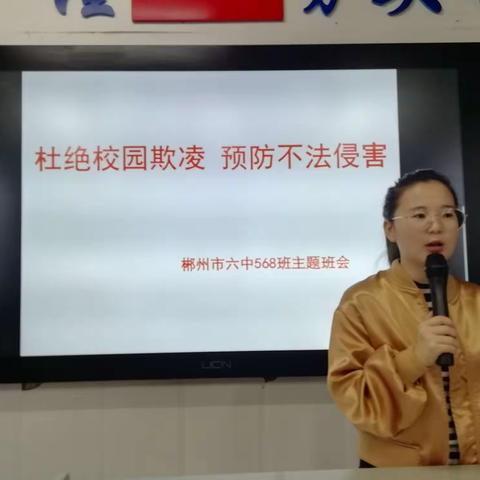 杜绝校园欺凌，预防不法侵害