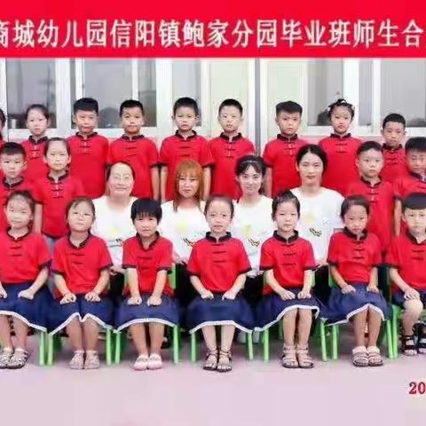 鲍家幼儿园2019年秋季招生啦！