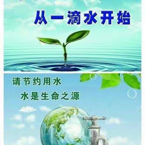 我们家的节水日--集云实验学校三(2)班蔡艺馨在行动